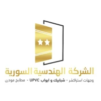 الشركة الهندسية السورية