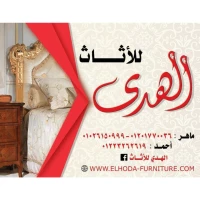 ElHoda furniture